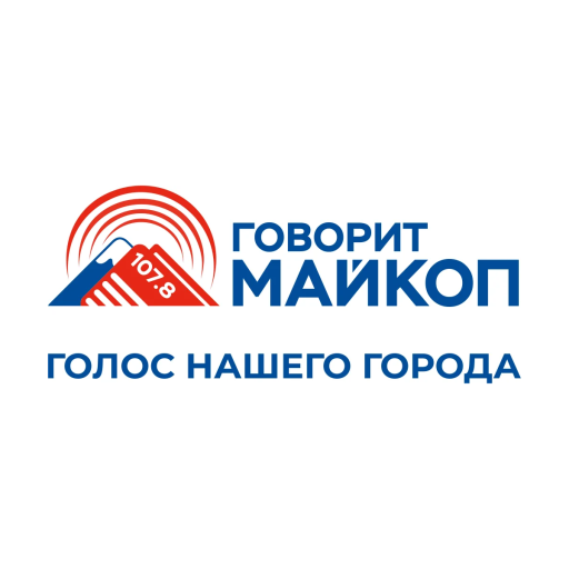 Радио Говорит Майкоп